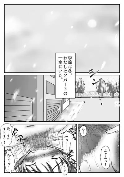 Jimiko, Rape Sareru. Series Soushuuhen