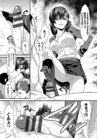 [Tomomimi Shimon] Houkago Bitch [Digital]
