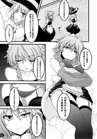 (C79) [Yu. (Yuzuriha)] Namanie Porcini (Touhou Project)