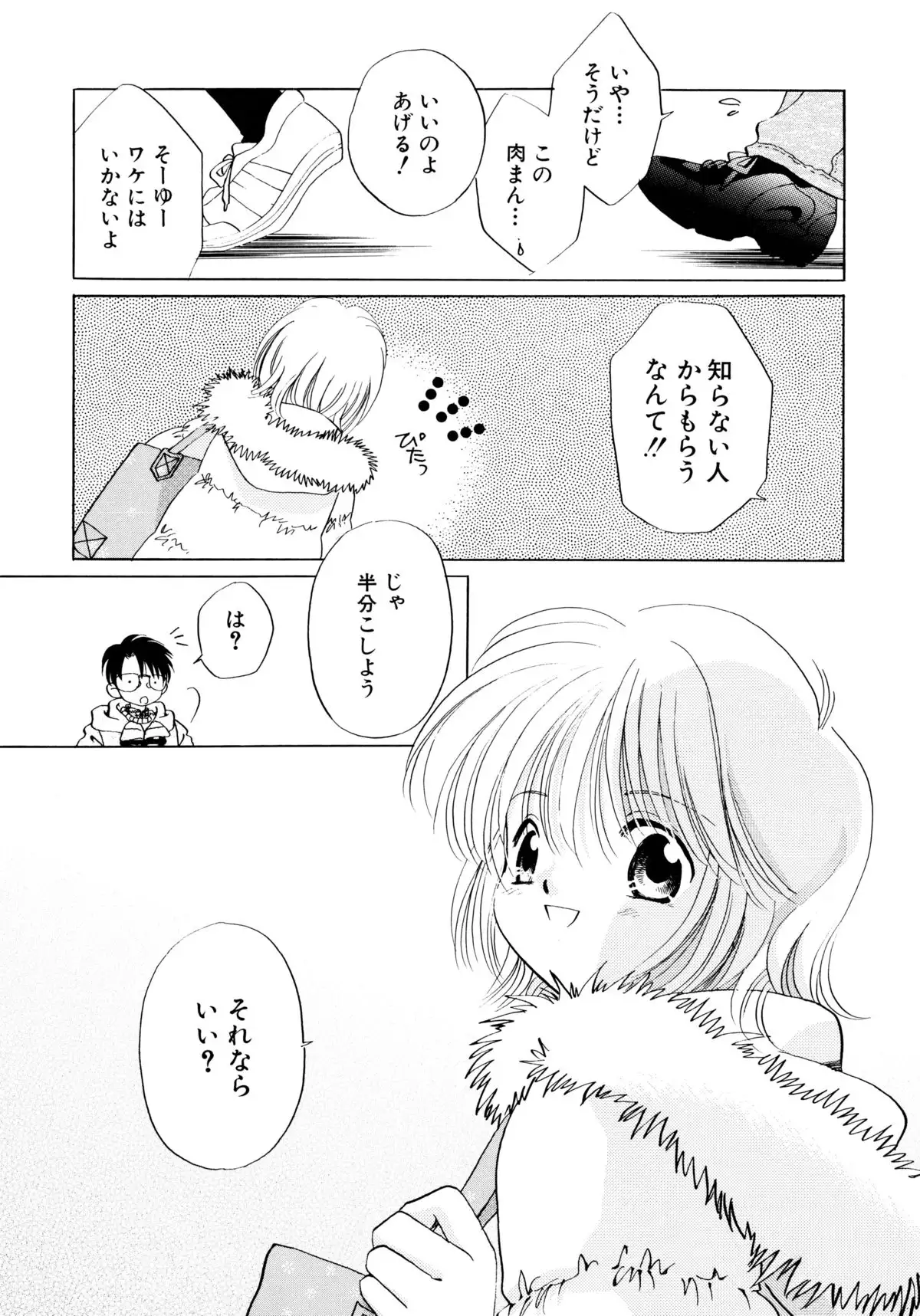 とくべつな日