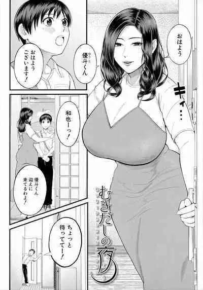 [Shiono Kou] Boku to Hentai Onee-san no Himitsu no Sex - Secret Sex Between Me and a Hentai Girl