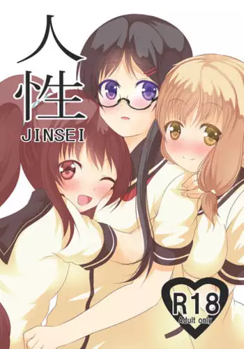 [MirrorWorld (Mira)] Jinsei (Jinsei) [Digital]