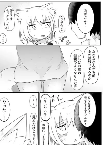 Loli Baba Okaa-san wa Oshi ni Yowai