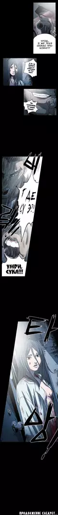 Disrespectful Bitch Ch.1-72.5