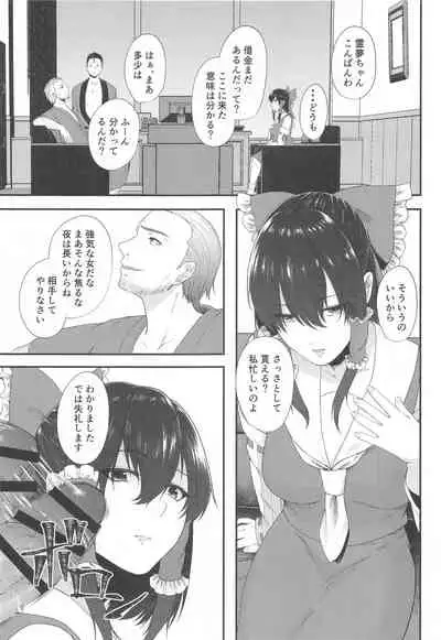 (COMIC1☆17) [Toushitu Catapult (Tadano Mezashi)] Tokubetsu Houshi Saisenkai (Touhou Project)