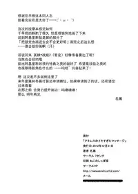 [7cm (Nase)] Akiresu no Ikisugita Massage [Chinese] [CE家族社] [Digital]