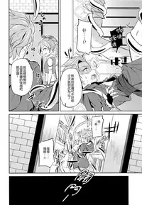 (C93) [Usamimi Syndrome (Erutasuku)] Ore dake no kuso Aniki (Dragon Quest XI) [Chinese]