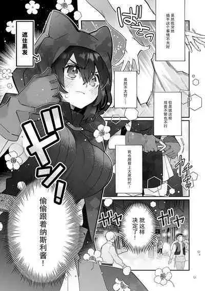 [Matagi Taro] Fujikawa Koiro, Isekai de Mechakucha Ikaserareru Koto ni Narimashita. ~Senshi mo Kenja mo Shinkan mo... Watashi no Karada ni Muchuu na no!?~ | 藤川恋色，在异世界被玩弄得一塌糊涂。战士、贤者、神官…都沉迷于我的身体！？~ 1-4 [Chinese] [莉赛特汉化组]
