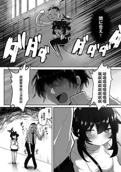 Hatachi ni Natte mo Chiisai Mama no Kaede o Onaho Mitai ni Hamemakuru Love Love Ecchi Hon | 就算長到二十歲還是小小一隻的楓把他當成自慰套一樣抽插恩恩愛愛♡色色本