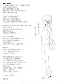 (COMIC1☆6) [Morimiyakan (Morimiya Masayuki)] Suzu to Gutei to Asamachi to (Kyoukai Senjou no Horizon)