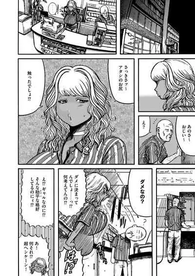 Otaku ni yasashī gurogyaru nanka inakattanode haramasete bonyū sābā ni shimashita