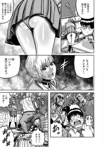 Otaku ni yasashī gurogyaru nanka inakattanode haramasete bonyū sābā ni shimashita