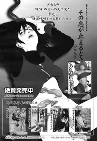 COMIC Megamilk 2011-03 Vol. 09