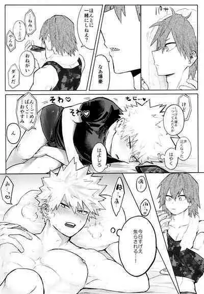 [Shimo ga Dorodoro (Shimo Douro)] Temee Wa Yasashisugiru (Boku no Hero Academia)