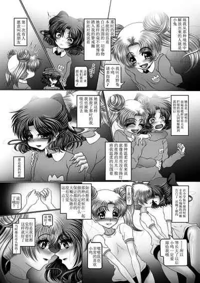 Dark Planet Syndrome Owari