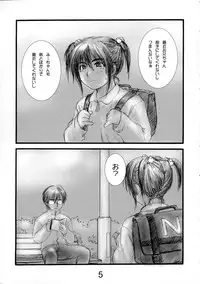 (C63) [IZUMISOU#5 (Rustle)] Lolita Complex 2
