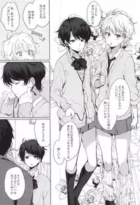(ZERO no Hakobune 2) [Dogeza Zombie (KL)] Anata no Doutei Bokutachi ni Kudasai! (ALDNOAH.ZERO)