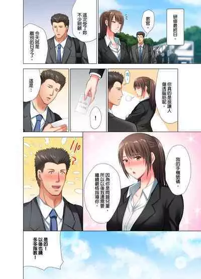 Black Kenshuu no Oni Kyoukan ga do M Onnada to Hanmei shitanode. | 魔鬼訓練的鬼教官，其實是抖M女。Ch.6 End