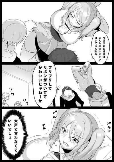 音葉詩織の屈辱