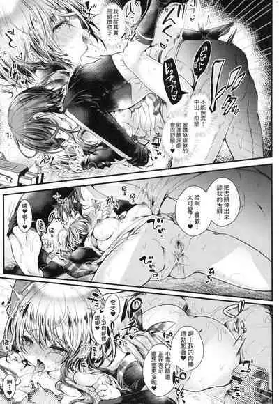 YODARE-ECCHI PIECE | 愛如液流不止新片段！