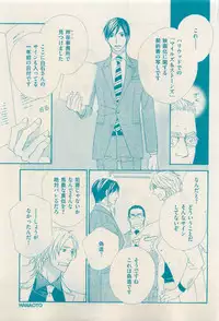 花音 2015-03