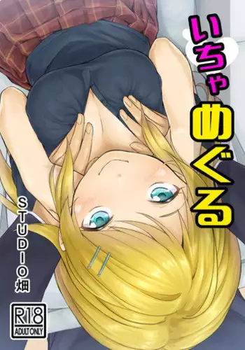 [Studio Hatake (Taro Oimo)] Itai no wa Iya nanode Ecchi na Skill o Ippai Shutoku Shitai to Omoimasu. (Itai no wa Iya nano de Bougyoryoku ni Kyokufuri Shitai to Omoimasu.) [Chinese] [oo君個人漢化]