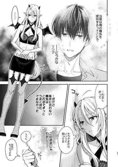 Kiss kara Hajimaru Senzoku Keiyaku