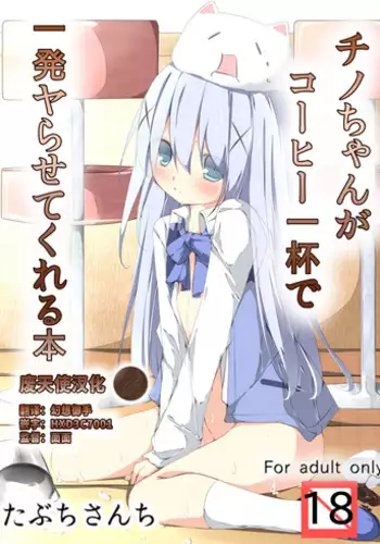 [Tabuchi-san Chi (Tabuchi)] Nandomo Iimasu ga Ona●ni wa Kaisuu ja Arimasen Mondai wa Shitsu desu. [Digital]