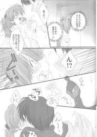 (C79) [Puchi Village (Nishimu, Harasho)] Ore no Doukyonin ga Konna ni Kawaii Wake ga Nai ~ Second Children Hen ~ (Neon Genesis Evangelion)