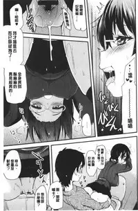 [Hijiri Tsukasa] ONA-ASSI! ~Ero Manga Ka no Onanie wo Tetsudau Shigoto~ | 自慰助理!～情色漫畫家在自慰性愛時協助的工作～ [Chinese]
