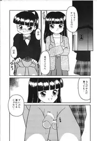 [Sanezaki Tsukiuo] Yuganda Gangu.