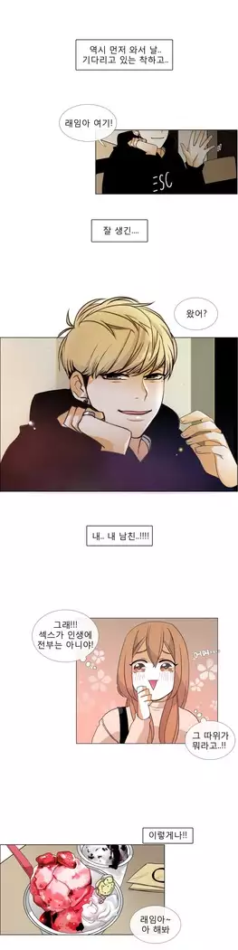 Talk to Me Ch.0-44