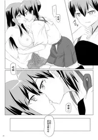 (C89) [ifpark.Com (ifpark)] Ikkousen to Gokousen no Kou Soushuuhen Kai (Kantai Collection -KanColle-) [Chinese] [沒有漢化]