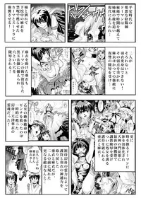 [Senbon Torii] FallenXXangeL7 Yinhuan No ai to Mai (Inju Seisen Twin Angel) [English] [SaHa]