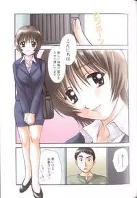 [Nagano Akane] Petit Link 4