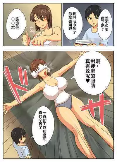 [Eclipse] My mother is impossible with such a lewd body! [Chinese]