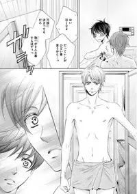 [Kamon Saeko] Futari no Musuko ni Nerawarete Imasu