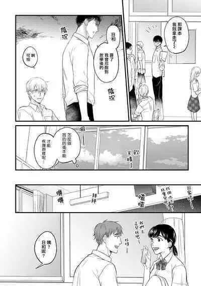 Tabetemo Oishiku Arimasen 2 | 尝起来一点都不好吃 2 Ch. 6-23 番外+加笔+A店特典 + 24