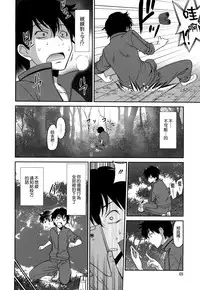 [Otono Natsu] Wonderful Days ~17-nin no Shojo to Inu~ [Chinese] [無邪気漢化組]