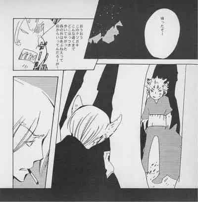 深い森の影から