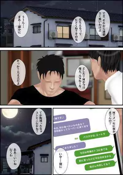 Onna Kyoushi wa Ore no Hahaoya 3