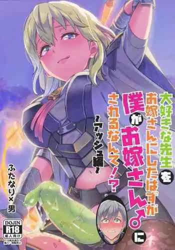 [Usamimi Syndrome (Erutasuku)] Dakara Boku wa Shinyuu no Musuko o Okasu | 那我就淦好朋友的儿子咯 [Chinese] [theoldestcat汉化] [Digital]