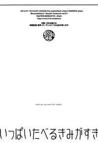 [Kaiten Mokugyo] Ippai Taberu Kimi ga Suki (Kuroko no Basuke) [English]