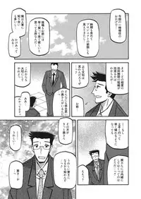 Web Manga Bangaichi Vol. 20