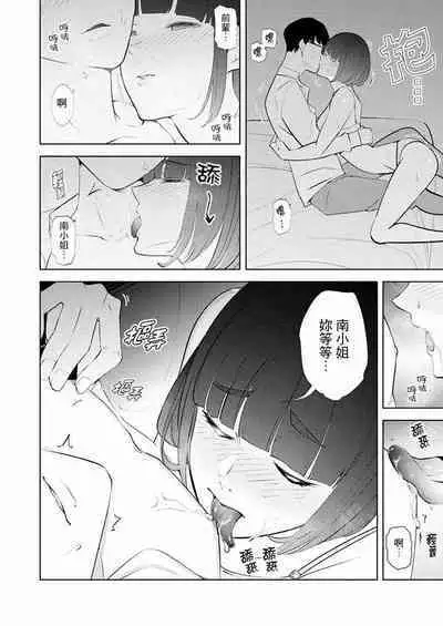 [Sanku] Hitozuma Momihogushi Shucchou Massage ~Esthe-shi no Futoi Yubi de Nakaiki Shichau...! 1-36｜幫人妻放鬆筋骨的到府按摩～被按摩師粗壯的手指弄到高潮不斷…！第1-36話 [Chinese]