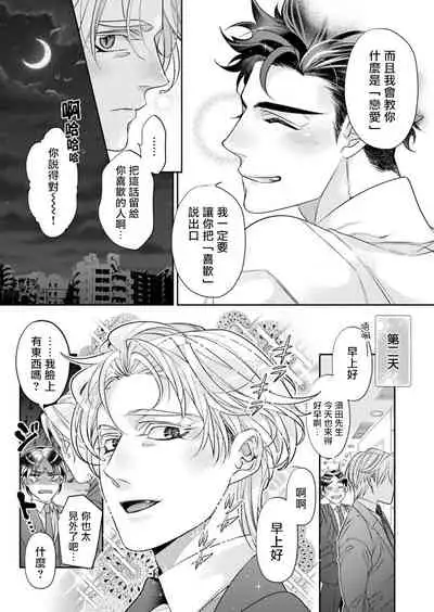 [Tsuruko] Itoshi no Intai x ED x Incubus-senpai, Ore ga Naoshite Iidesu ka? | 心爱的退役×阳痿×淫魔前辈, 让我来治好你吧? 1-3 [Chinese] [冒险者公会] [Digital]