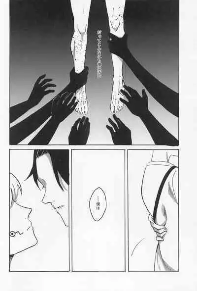 Boku dake o Mite