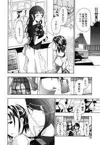 [Asagi Ryu] Hajimete Koi o Shita. - It Fell in Love for the First Time.