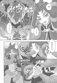 (Yūdoku kanmi-ryō [Amatou]) Hoshoku shokubutsu-en no hana (Yu-Gi-Oh! ARC-V)