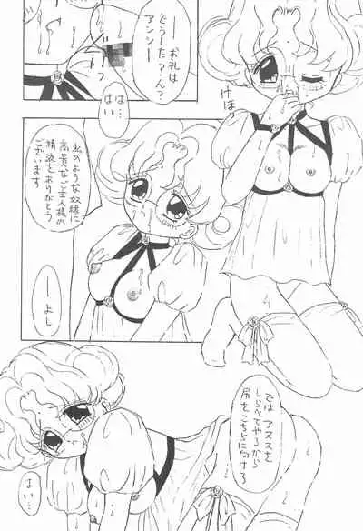 Sugar Pink no Koneko